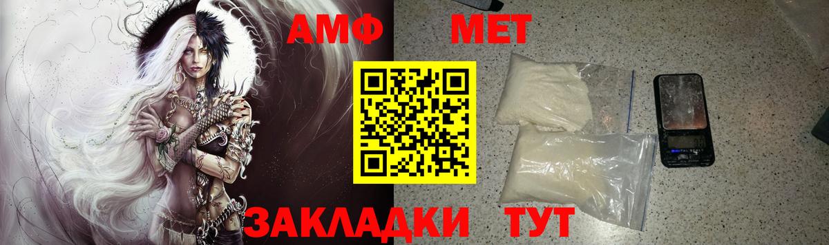 АМФЕТАМИН Premium Протвино