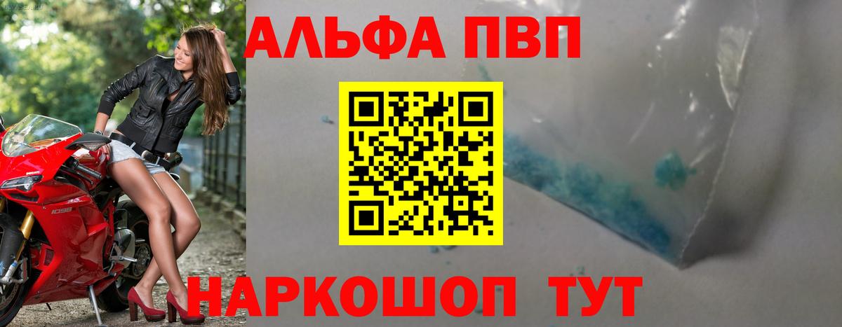 Alpha PVP VHQ Протвино