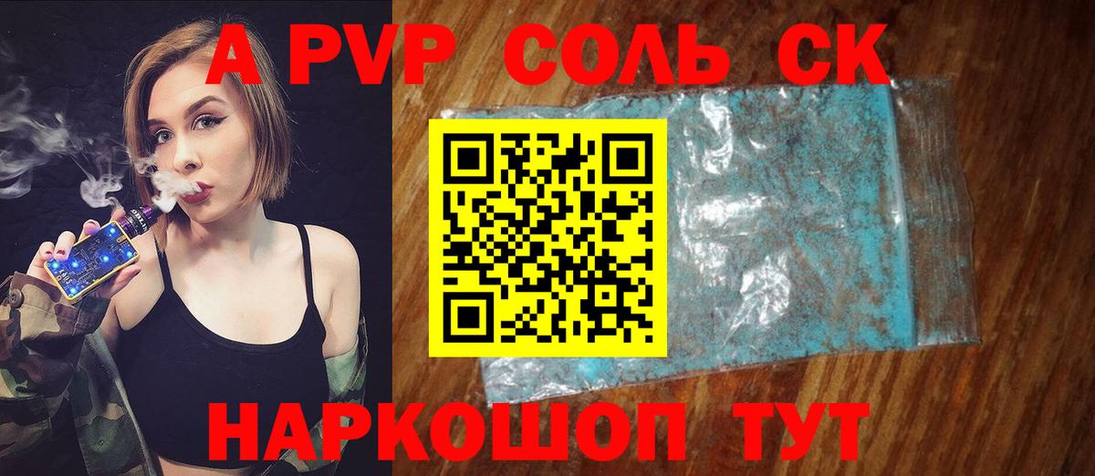 Протвино  Альфа ПВП  Вход с VPN  APVP Crystall 