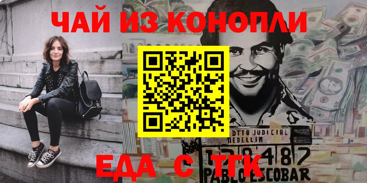 Cannafood марихуана  Вход с VPN  Протвино 