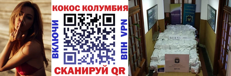 купить наркоту  Протвино  КОКАИН VHQ 