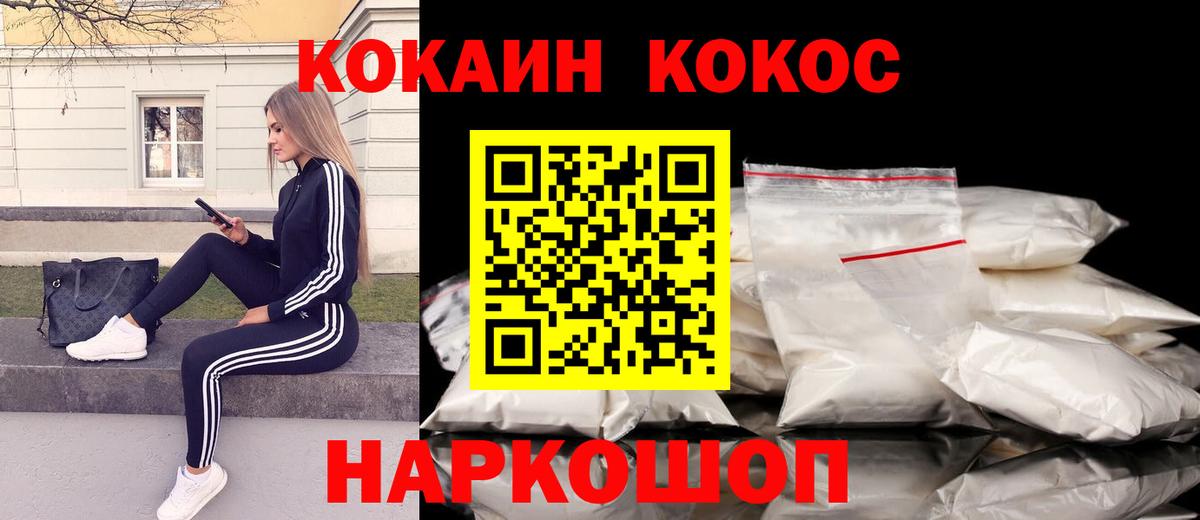 Cocaine Перу Протвино