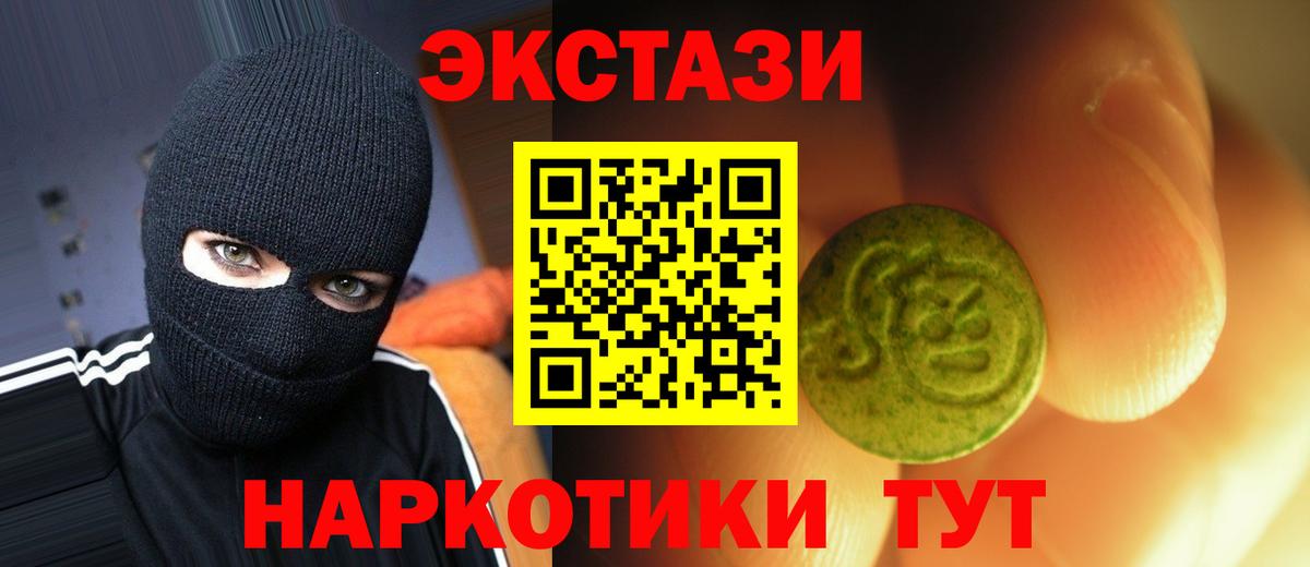 Протвино  Ecstasy TESLA  ЭКСТАЗИ  Ecstasy диски  Вход с VPN 