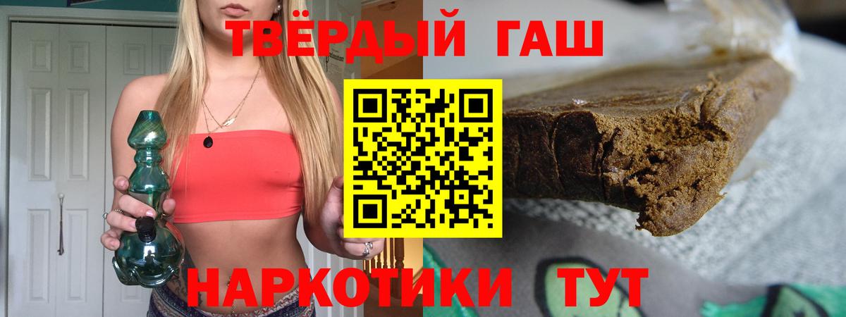ГАШИШ hashish Протвино