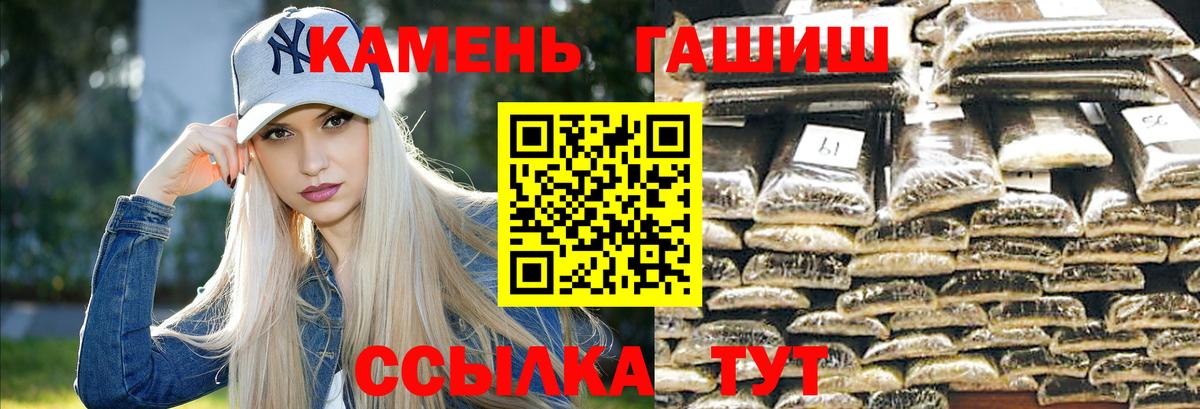 Гашиш  ГАШИШ гарик  Вход с VPN  Протвино  ГАШ хэш 