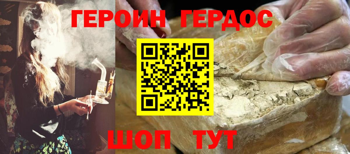 Героин хмурый  Героин  Протвино  Вход с VPN 