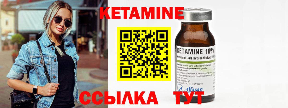 Кетамин ketamine  мега рабочий сайт  Протвино  Вход с VPN 