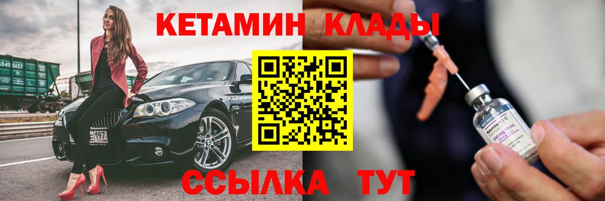 КЕТАМИН ketamine Протвино