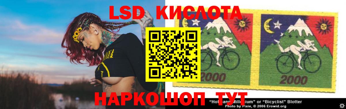LSD-25 экстази кислота Протвино