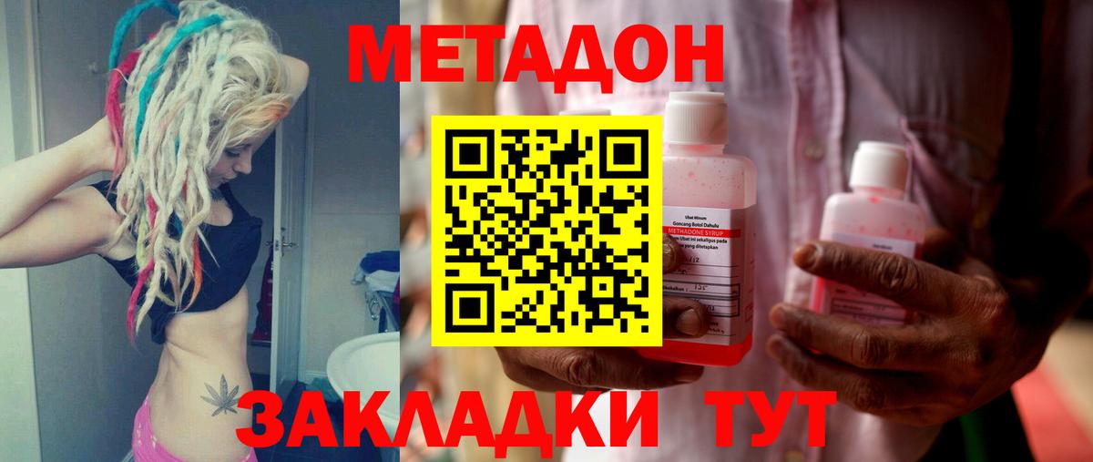 Протвино  МЕТАДОН VHQ  Вход с VPN 