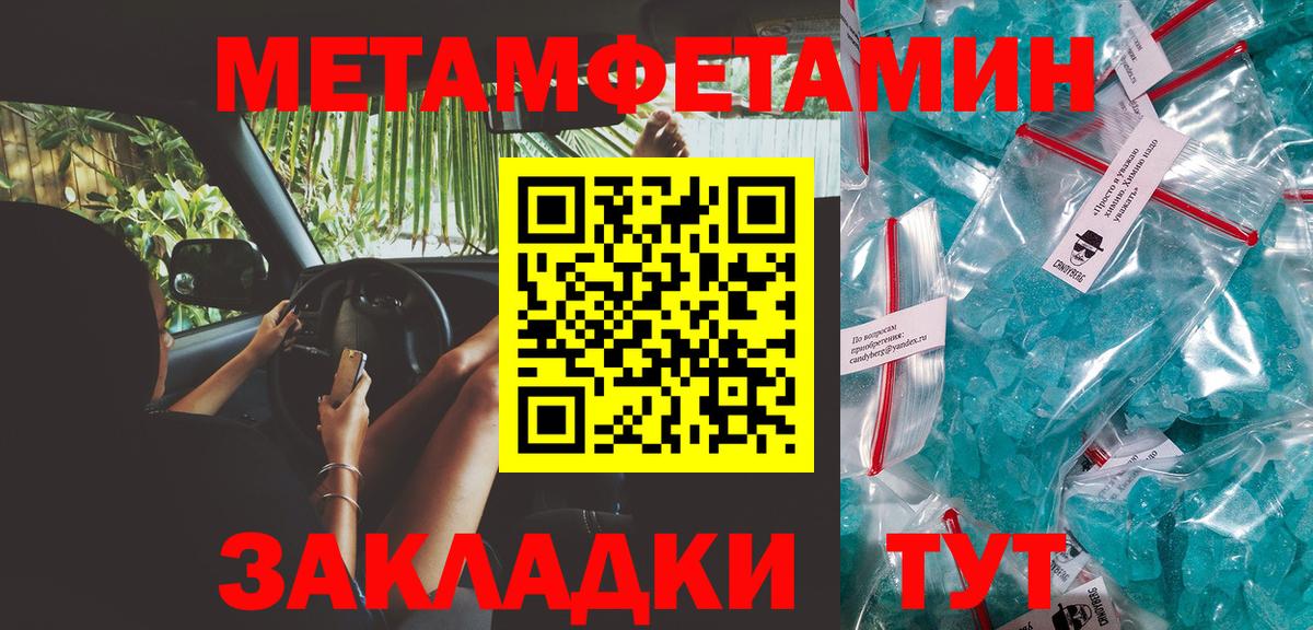 Первитин Methamphetamine  Первитин Methamphetamine  Вход с VPN  Протвино 
