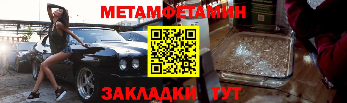 Метамфетамин пудра Протвино
