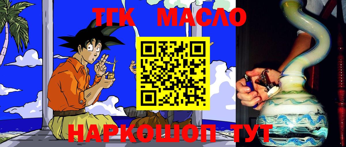 Дистиллят ТГК Wax  Вход с VPN  Протвино 