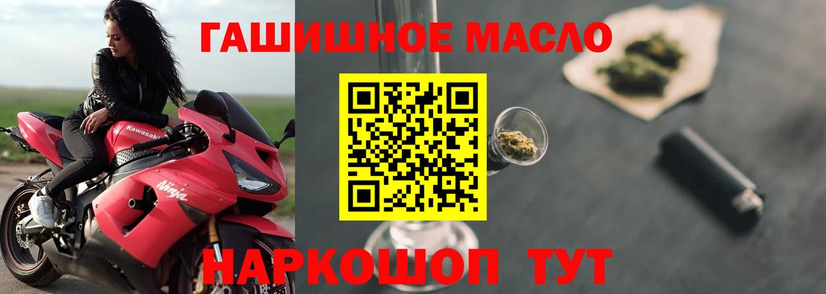 Дистиллят ТГК THC oil Протвино